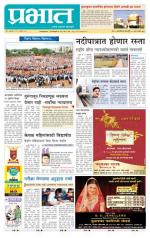 पिंपरी-चिंचवड आवृत्ती