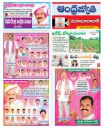 Mahabubabad District