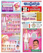 Jayashankar Bhupalpally