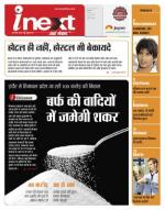 Indore Hindi ePaper, Indore Hindi Newspaper - InextLive