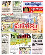 West Godavari District