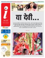 Lucknow Hindi ePaper, Lucknow Hindi Newspaper - InextLive