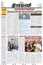 Dinamani - Dharmapuri