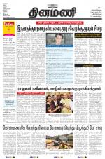 Dinamani -Tirunelveli