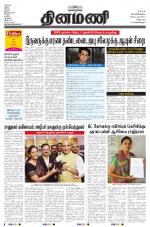 Dinamani - Villupuram