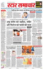 Star Samachar Satna