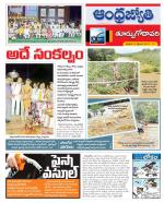 East Godavari District