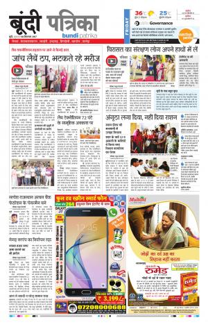 Bundi Rajasthan Patrika