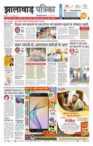 Jhalawar Rajasthan Patrika
