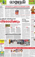 Kottayam (includes Pathanamthitta & Idukki)