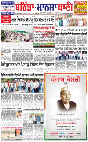  Bhantinda - Mansa Bani