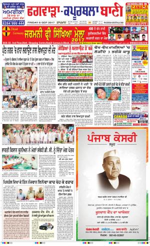  Kapurthala- Phagwara Bani