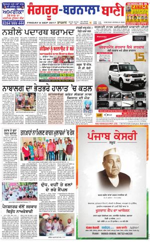  Sangrur - Barnala Bani