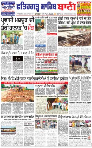  Fatehgarh Sahib Bani