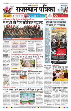 delhi edition paper