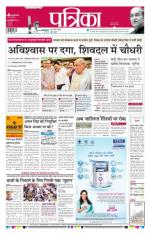 Patrika Bhilai
