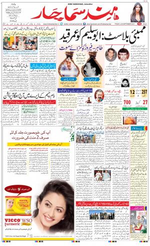 The Daily Hindsamachar Main 