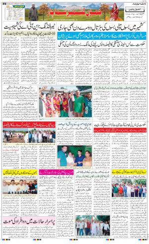 The Daily Hindsamachar Jammu