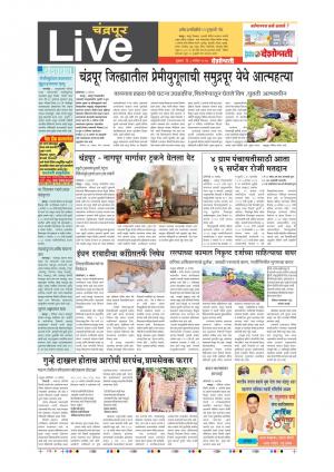 8th Sept  Chandrapur