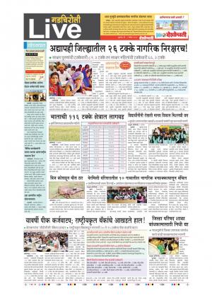 8th Sept  Gadchiroli