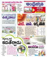 BHADRADRI KOTHAGUDEM