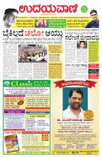 Hubballi Edition