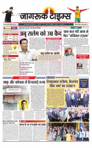 8-Sep-2017 Epaper Jagruktimes