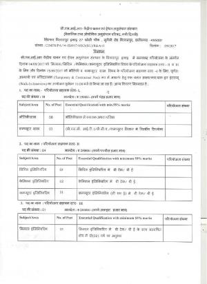 CSIR – CIMER Recruitment 2017 for 15 Posts of Project Assistant