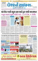 Ahmedabad Gujarati (Morning Daily)
