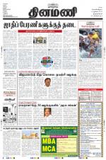 Dinamani -Tirunelveli