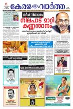 KeralaVartha