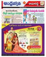 Kamareddy District