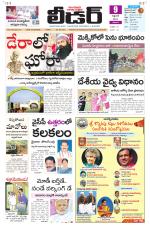 Leader Telugu Daily