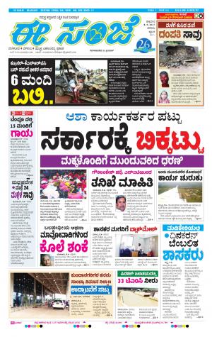 eESANJE-Belagam  (08-09-2017)