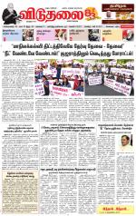 விடுதலை - viduthalai