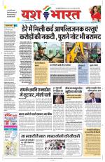 Yashbharat Bhopal+ Daak