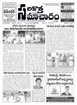 Sarikotha Samacharam