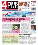 4PM News