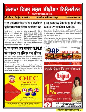 Firtu Social Media News Letter - 08/09/2017