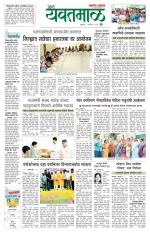 Yavatmal-Wardha Edition