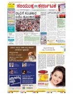 Namma Bengaluru, ಬೆಂಗಳೂರು