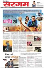 Dainik Tribune (Sargam)
