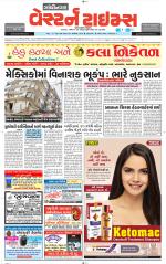 Gandhinagar Guj. - Discontinued