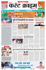 Dainik Current Crime