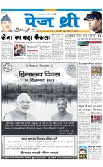 Page Three Newspaper