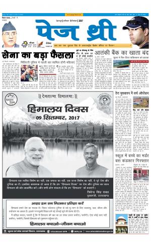 Page Three 9 September 2017