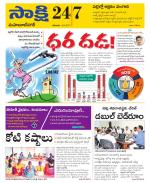 Mahabubnagar District