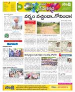 Mahabubnagar Constituencies