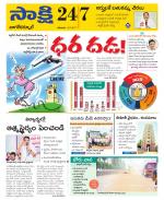 Nagarkurnool District