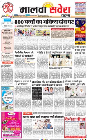 Malwa